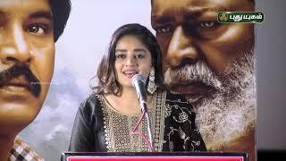 Tamil Kudimagan Audio & Trailer Launch | RED CARPET