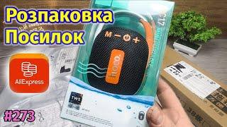 №273 Розпаковка Посилок з Аліекспрес . Огляд Товарів із Китаю з AliExpress !