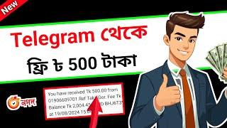 Telegram Theke Taka Income 2024 | টেলিগ্রাম থেকে ইনকাম | telegram theke taka income