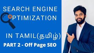 Off page SEO in tamil 2020 - Learn how to use the Off page SEO techniques in tamil and rank higher