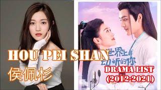 Hou Pei Shan - 侯佩杉  - Drama list -2021 - 2012 ) | Asia Drama Channel