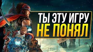 Prince of Persia 2008 - ПЛОХАЯ ИГРА?