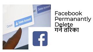 How to delete facebook account || in Nepali || sadhai lai fb account detete garush