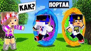 Майнкрафт но Девушка КАК СДЕЛАТЬ ПОРТАЛ в Майнкрафт НУБ И ПРО ВИДЕО ТРОЛЛИНГ MINECRAFT PORTAL