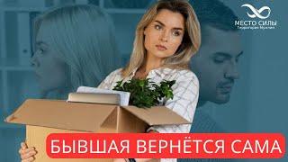 Что нужно делать, чтобы вернуть бывшую. Как вернуть бывшую девушку. Ушла любимая девушка