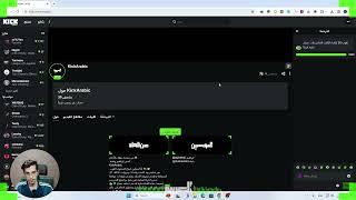 كليب في منصة الكيك | سلسلة منصة كيك للبثوث بالعربية | KICK Arabic | IQD964