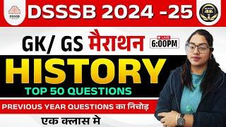 DSSSB 2024 -25 | DSSSB GENERAL PAPER GK / GS  HISTORY TOP 50 PREVIOUS YEAR QUESTIONS | #DSSSB #gk