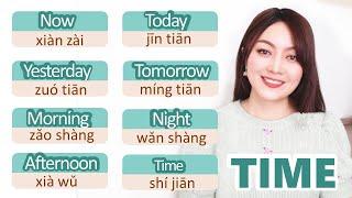 Beginner Chinese---8 essential TIME words commonly used in daily life / Yimin Chinese
