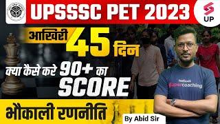 UPSSSC PET 2023 | UP PET Exam Strategy | PET Best Exam Strategy | कैसे करे Best Score | Abid Sir