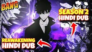 Solo Leveling Reawakening Hindi Dub Review | Solo Leveling Season 2 Hindi Dub Update | Factolish