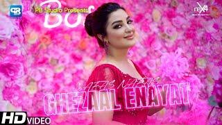 Ghezaal Enayat "Nafas Nafas" New Afghan Song 2021 | غزال عنایت farsi songs | Official Video | 4k