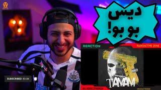 "TAMAM" NIMOSH REACTION (DISS 021KID) - واکنش به دیس ترک «تمام» از نیموش (دیس به ۰۲۱کید)