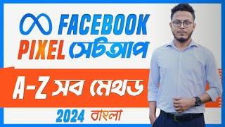 Facebook Pixel: A-Z (+) All Setup Methods Bangla 2024