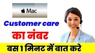 apple mac customer care number | Mac customer service number | apple mac customer care |