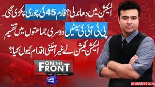 On The Front With Kamran Shahid | 05 March 2024 | Dunya News