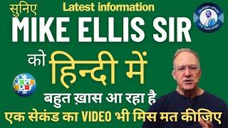 #ONPASSIVE|| बहुत ख़ास आ रहा है,सुनिएMr Mike Ellis  को हिन्दी में,एक सेकंड का भी विडियो मिस मत कीजिए