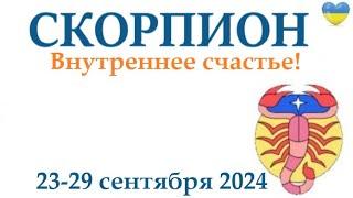 СКОРПИОН23-29 сентября 2024 таро гороскоп на неделю/ прогноз/ круглая колода таро,5 карт + совет