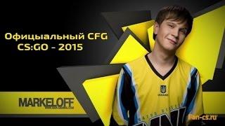 CSGO - Markeloff CFG 2015