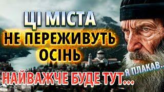 ТРАГЕДІЯ ЧЕРЕЗ лічені дні у… Трагічне майбутнє міст! Страшна ціна перемоги України та кінця війни