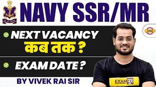 NAVY SSR/MR | NEXT VACANCY कब तक | EXAM DATE? | BY VIVEK RAI SIR