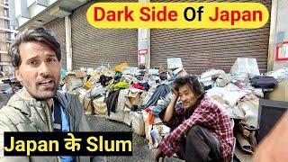 Dark Side Of Japan , Slum and Homeless People Of Japan | Japan Travel Vlog |