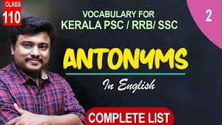 ️ ANTONYMS  I English Vocabulary for Kerala PSC/RRB/SSC/High Court Assistant