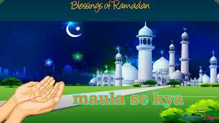 Ramadan Mubarak Start 2018 WhatsApp Status  - Naat Mubarak 30 Second - Beautiful Ramdan Status