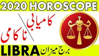 Libra Horoscope - Burj Sartan | 2020 Predictions | New Year | Mehrban Ali | Mehrban TV