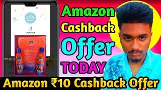  Amazon 10RS Cashback Offer | NEW EARNING APP TODAY | Ayurvedic Oil Offer  Amazon Pay Cashback 