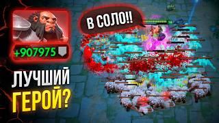 Акс проходит в СОЛО Дота 2 Heros Defensionis Dota 2