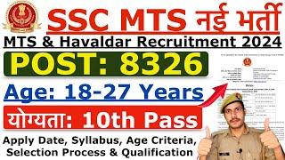 SSC MTS Recruitment 2024 | SSC MTS & Havaldar New Vacancy 2024 | Age, Syllabus  & Qualification