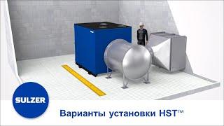 Он поместиться! Аксессуары и опции для воздуховодов HST™