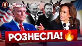 ЦЕ МАЙЖЕ НІХТО ПОМІТИВ! Що наговорили Трамп і Гарріс про Україну і завершення війни! Яніна знає!