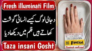 Fresh Movie 2022 Review and Story Explain in Urdu Hindi | ExposeUnit