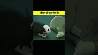 मौत कीसिका दोस्त नहीं होता। #youtubeshorts #shorts #forest #cartoon #sadstory #storywa #story