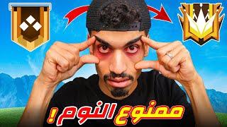 وصلت الى القراند ماستر في يوم واحد 