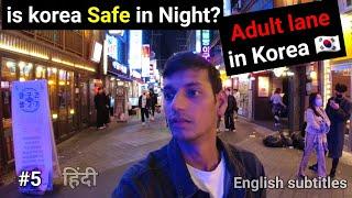 Is Seoul, South Korea Safe in Night? Adult lanes of Korea 