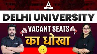 Delhi University | Round 3 | Vacant Seats Out ? | Du Latest Update