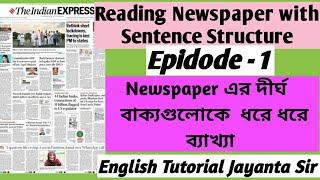 How to translate English Newspaper into Bangla । Newspaper reading with Sentence Structure ।