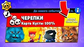 ИГРАЕМ ТОЛЬКО ЗА ЛЕГИ НА КАРТЕ ЧЕРЕПА И КАРТЕ ПРЯТКИ В BRAWL STARS КОНЦЕПТ