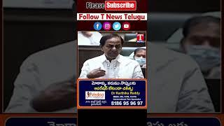 వాళ్ళ బాధ విని.. ఆ నైట్ అన్నం తిన్లే #kcr #brs #tnews