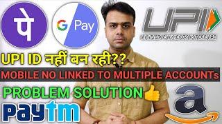 UPI ID CREATION PROBLEM SOLUTION  | YOUR MOBILE NUMBER MAY BE LINKED TO MULTIPLE CUSTOMER ID ACCOUNT