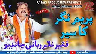 Prem nagar ka ser | Faqeer Ghulam Rabani Chandio | Rashdi Production