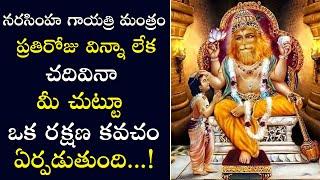 Most powerful Narasimha Gayatri mantra | #Lakshmi Narasimha Swamy | PSLV TV NEWS