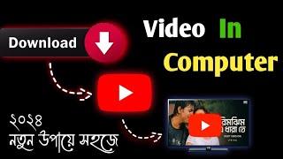 how to download youtube video in laptop 2024 | kivabe youtube video download korbo