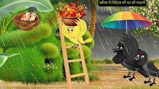 चिड़िया कार्टून | Barish Chidiya Kauwa 2024 | Chidiya wala Cartoon | Hindi Cartoon Kahani | Chichu TV