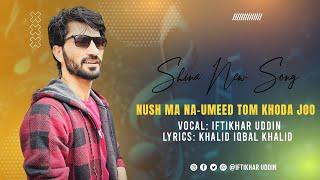 "Nush Ma Na-Umeed Tom Khoda Joo" Shina New Song 2023 lyrics Khalid Iqbal Khalid |iftikhar uddin|