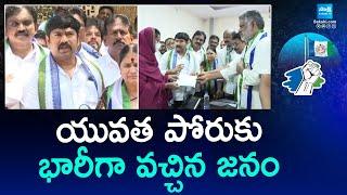 YSRCP Yuvatha Poru Grand Success in Ongole | Chevireddy Bhaskar Reddy | Buchepalli Siva Prasad Reddy