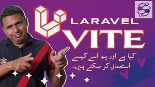 What is Vite in Laravel Hindi Why we use Vite in Laravel | What is difference between mix and Vite