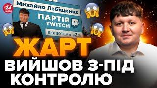 Ух! ЛЕБІГОВИЧ шокував КРАЇНУ / Як блогер МОТИВУВАВ країну донатити на ЗСУ